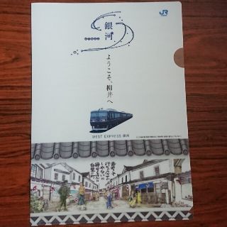 ★JR銀河のファイルと限定!!山陽新幹線オリジナルふせん★(鉄道)