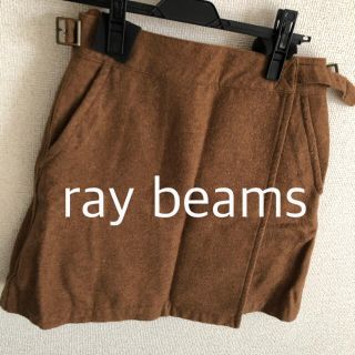 レイビームス(Ray BEAMS)のray beams 巻きスカート　ブラウン(ミニスカート)