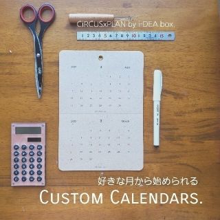 カレンダー CiRCUSxPLAN 好きな月から シンプル 2連(カレンダー/スケジュール)