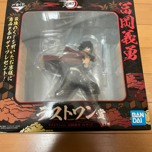 BANDAI(バンダイ)の鬼滅の刃　1番くじ　フィギュア　冨岡義勇　竈門炭治郎　セット エンタメ/ホビーのおもちゃ/ぬいぐるみ(キャラクターグッズ)の商品写真