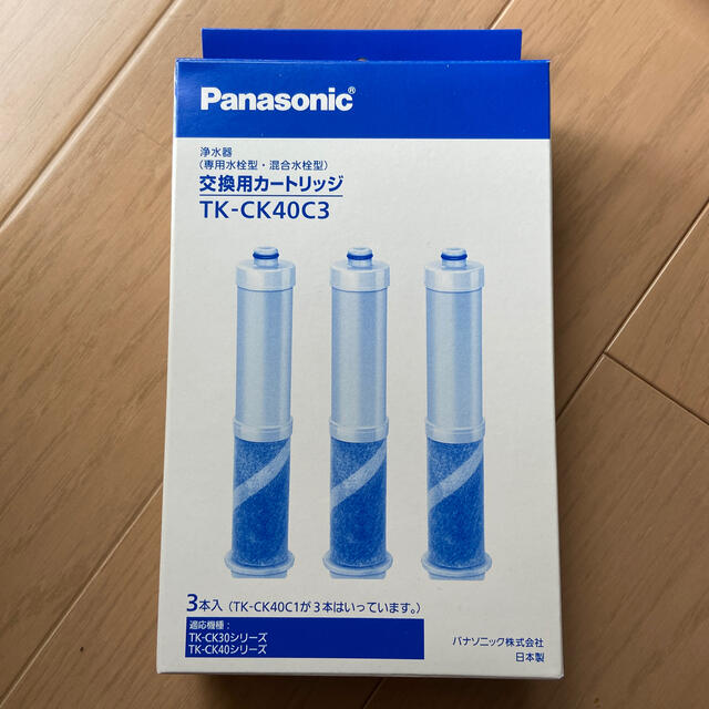 【専用です】Panasonic浄水器　交換用カートリッジ