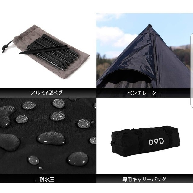 【最新入荷】 DOD ワンポールテントS＆グランドシート テント・タープ