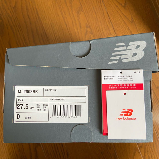 New Balance(ニューバランス)のNEW BALANCE 2002MR メンズの靴/シューズ(スニーカー)の商品写真