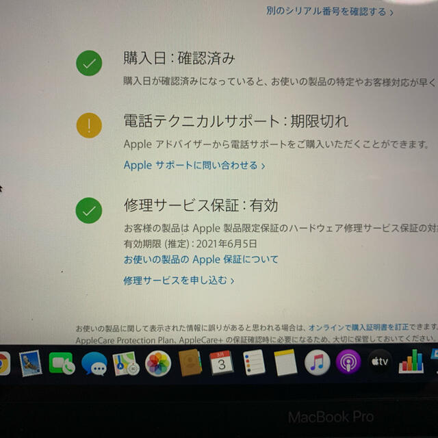 Mac (Apple)(マック)のMacBook Pro 13 インチ（森山さん専用） スマホ/家電/カメラのPC/タブレット(ノートPC)の商品写真