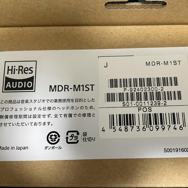 SONY MDR-M1ST