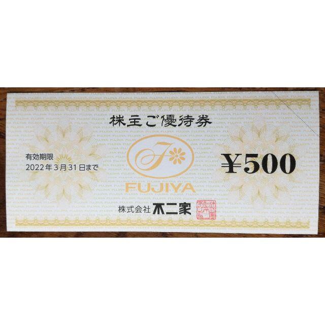 9000円 18枚 送料込 不二家 株主優待券 2022年3月31日まで チケットの優待券/割引券(フード/ドリンク券)の商品写真