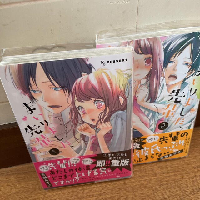 講談社 まいりました 先輩 1 10巻 全巻セットの通販 By Ruru コウダンシャならラクマ 講談社 まいりました 先輩 1 10巻 全巻セットの通販 By Ruru コウダンシャならラクマ