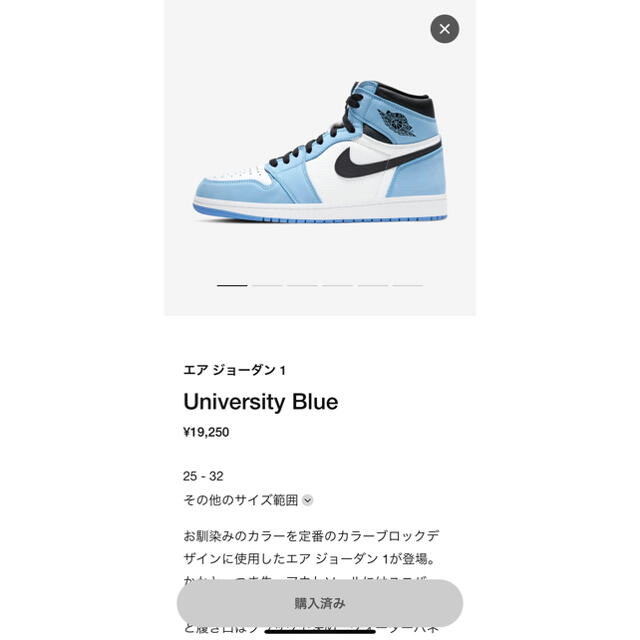NIKE Air Jordan 1 University Blue 28.5