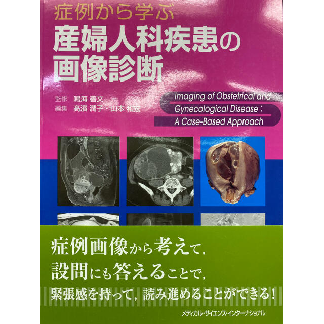 症例から学ぶ泌尿器疾患の画像診断 - 健康・医学 症例から学ぶ泌尿器疾患の画像診断 - 健康・医学
