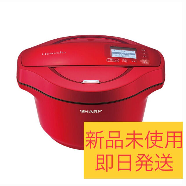 【最安値】シャープ KN-HW24F-R 水なし自動調理鍋 HEALSIO