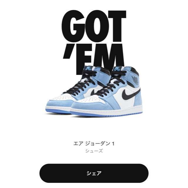 airjordanナイキ　ジョーダン1 university blue