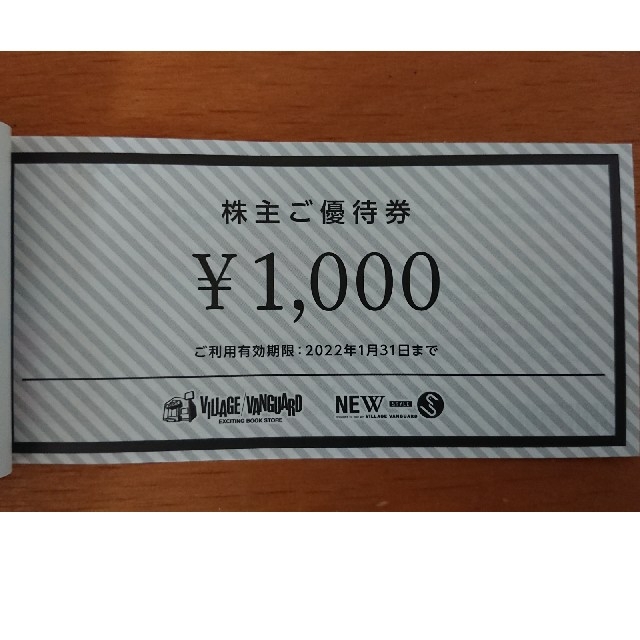 [株主優待]villagevanguard1,000円×12枚(オマケ付き) チケットの優待券/割引券(ショッピング)の商品写真