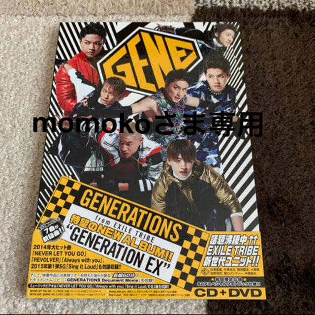 Generations Generation Ex Dvd付 初回限定盤の通販 By ルンルン ジェネレーションズならラクマ Generations Generation Ex Dvd付 初回限定盤の通販 By ルンルン ジェネレーションズならラクマ