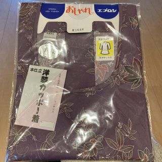 おしゃれエプロン　洋装　カッポー着　割烹着　エプロン　パープル 紫(その他)