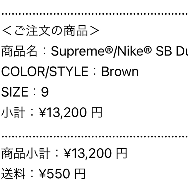 Supreme(シュプリーム)のsupreme nike dunk sb 27cm ブラウン メンズの靴/シューズ(スニーカー)の商品写真