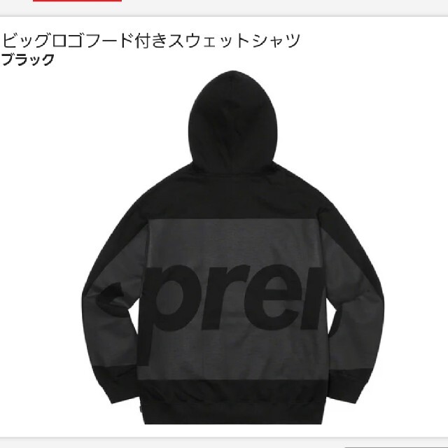 Suprem Big Logo Hooded SweatshirtL ブラックのサムネイル