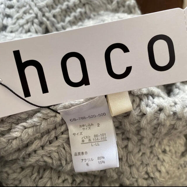 haco!(ハコ)のhaco セーター レディースのトップス(ベスト/ジレ)の商品写真