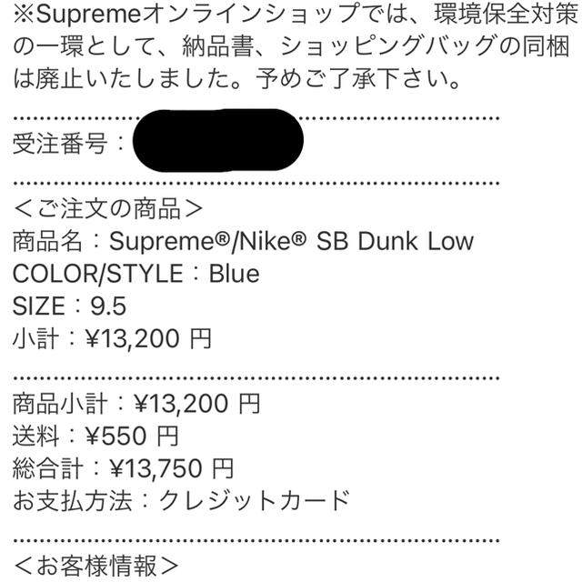 Supreme(シュプリーム)のSupreme®/Nike® SB Dunk Low 27.5cm メンズの靴/シューズ(スニーカー)の商品写真