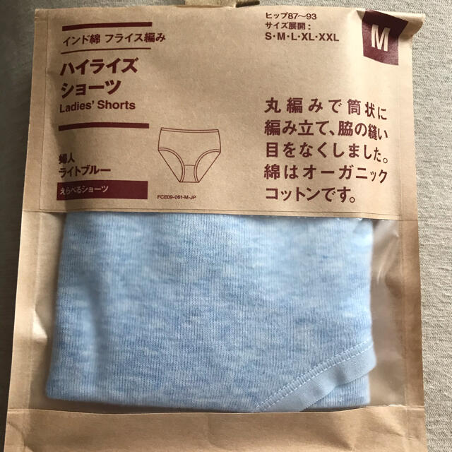 MUJI (無印良品)(ムジルシリョウヒン)の無印良品　ハイライズショーツ　Mサイズ レディースの下着/アンダーウェア(ショーツ)の商品写真