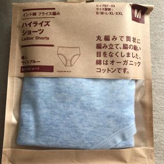 ムジルシリョウヒン(MUJI (無印良品))の無印良品　ハイライズショーツ　Mサイズ(ショーツ)