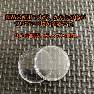  オリンピック記念硬貨等の保護コインケース カプセル 24㍉×200個以上(その他)