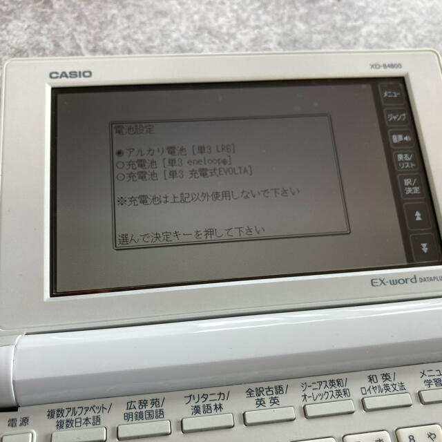 CASIO(カシオ)の【4/18まで値下げ】EX-word DATAPLUS 6 XD-B4800 スマホ/家電/カメラのPC/タブレット(電子ブックリーダー)の商品写真