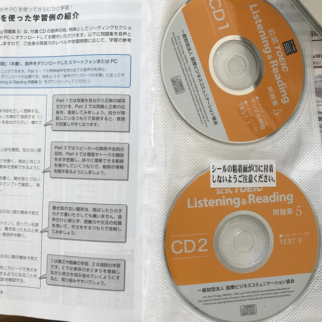 公式ＴＯＥＩＣ　Ｌｉｓｔｅｎｉｎｇ　＆　Ｒｅａｄｉｎｇ問題集 音声ＣＤ２枚付 ５ エンタメ/ホビーの本(資格/検定)の商品写真