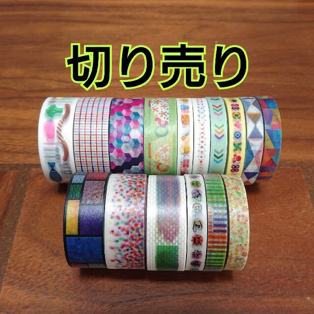 mt journal 2021 限定 マスキングテープ 切り売り *mika*の通販 by