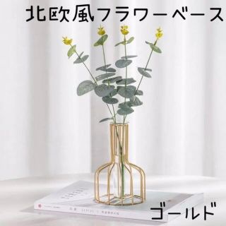 【即日発送】花瓶 フラワーベース　置物　ゴールド　インテリア　大人気　韓国　北欧(花瓶)