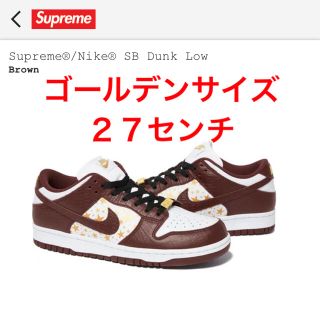 シュプリーム(Supreme)のSupreme x NIKE SB DUNK LOW(スニーカー)