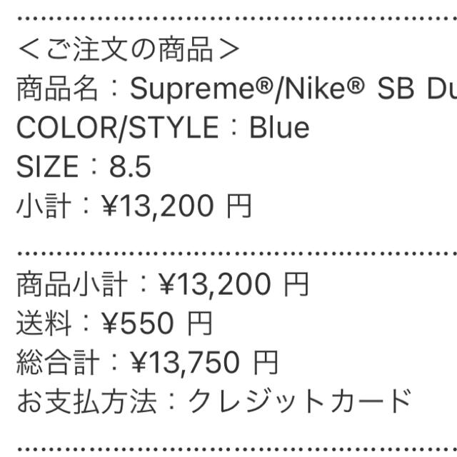 Supreme(シュプリーム)のsupreme dunk low 8.5 blue メンズの靴/シューズ(スニーカー)の商品写真