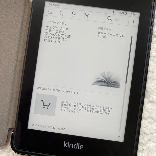 Kindle Paperwhite (第10世代) カバー&保護フィルム付き 1