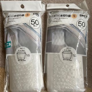 ニトリ(ニトリ)のニトリ　水切り袋S(収納/キッチン雑貨)