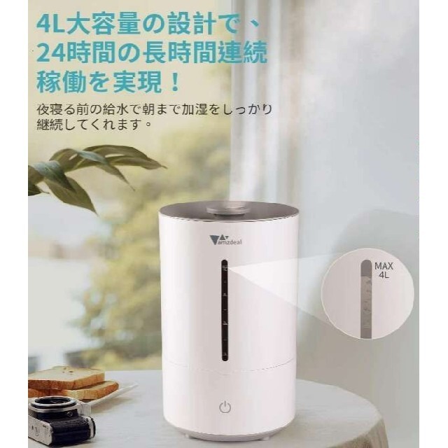 最新♪超音波式加湿器 4L大容量 静音 アロマ24時間長時間連続