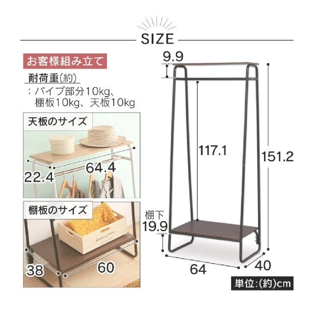 アイリスオーヤマ(アイリスオーヤマ)のハンガーラック(アイリスオーヤマ) インテリア/住まい/日用品の収納家具(棚/ラック/タンス)の商品写真