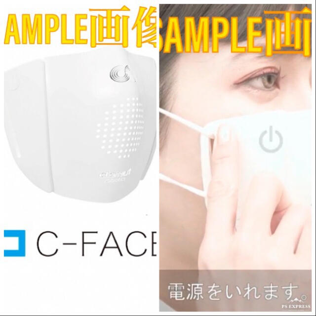 【新品未使用】マスクの上に！便利に翻訳や議事録もできる「C-FACE」
