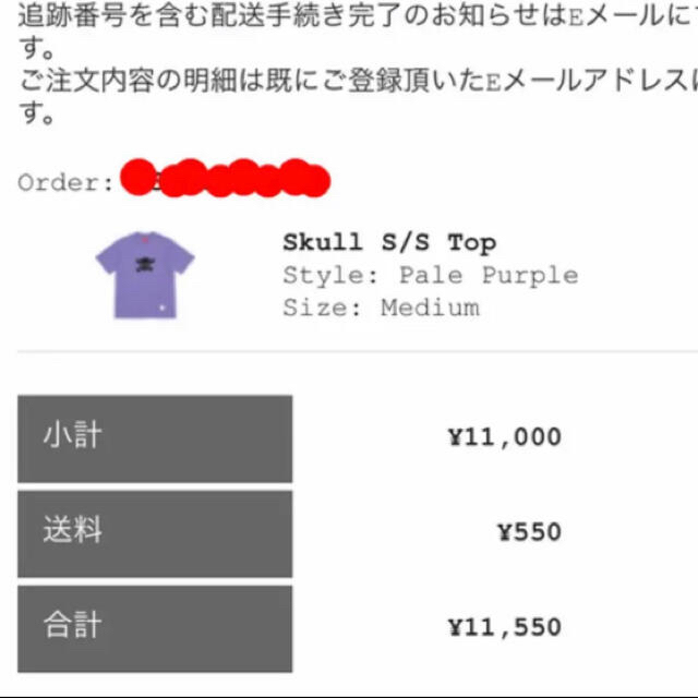 Supreme Skull s/s Top