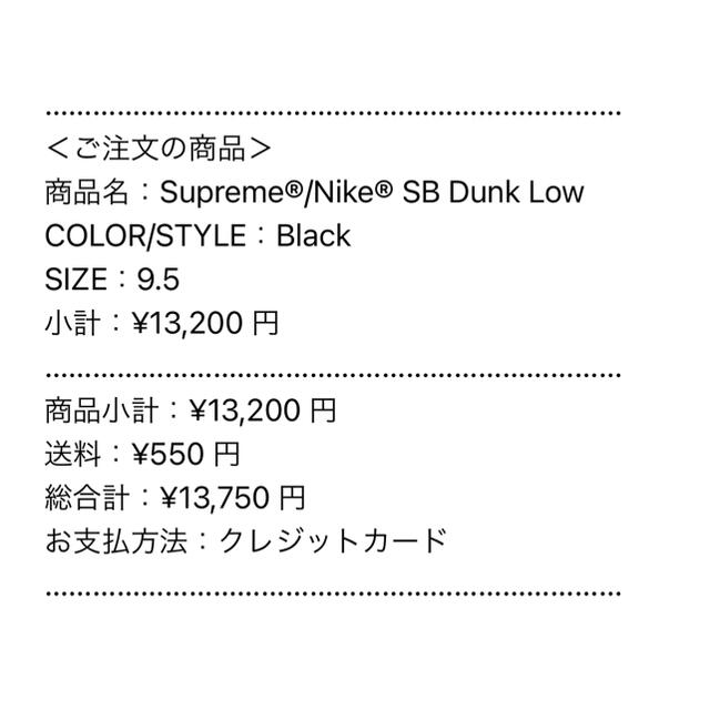 NIKE(ナイキ)のsupreme nike dunk low BLACK メンズの靴/シューズ(スニーカー)の商品写真