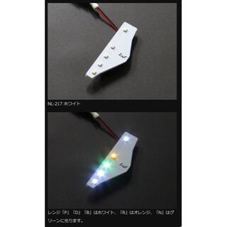 LEDシフトポジション　アクア専用BL(その他)