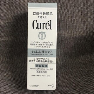 キュレル(Curel)のキュレル　美白乳液　化粧品　Curel　花王(乳液/ミルク)
