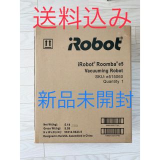 アイロボット(iRobot)のiRobot roomba e5(掃除機)