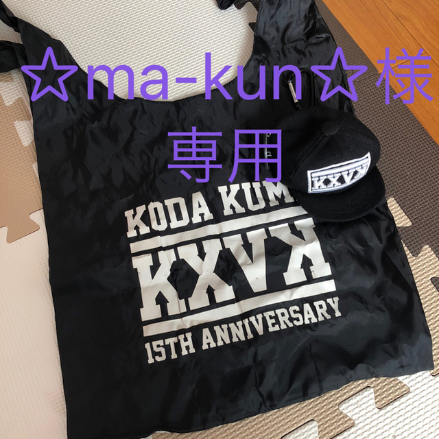 倖田來未 KXVK グッズ  エンタメ/ホビーのタレントグッズ(ミュージシャン)の商品写真