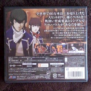 真・女神転生IV（アトラス ベストコレクション） 3DS(携帯用ゲームソフト)