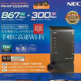 エヌイーシー(NEC)のWi-Fiホームルータ　PA-WF1200HP2(PC周辺機器)