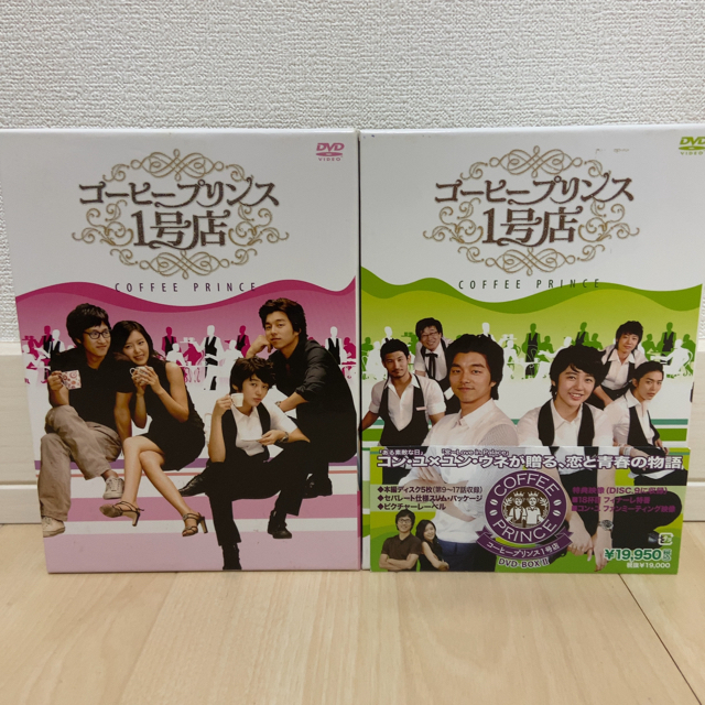 コーヒープリンス1号店 DVD-BOX1&2＋MUSIC&メイキングDVDBOX