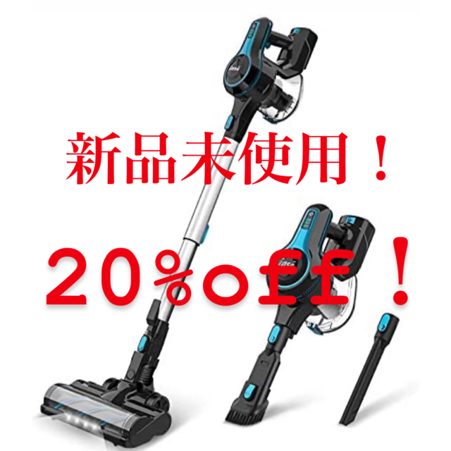 限定価格！新品未使用！【超大特価20%off！】コードレス掃除機