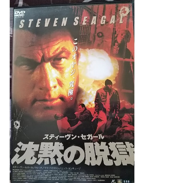 沈黙の脱獄 DVD(スティーブン・セガール) エンタメ/ホビーのDVD/ブルーレイ(外国映画)の商品写真