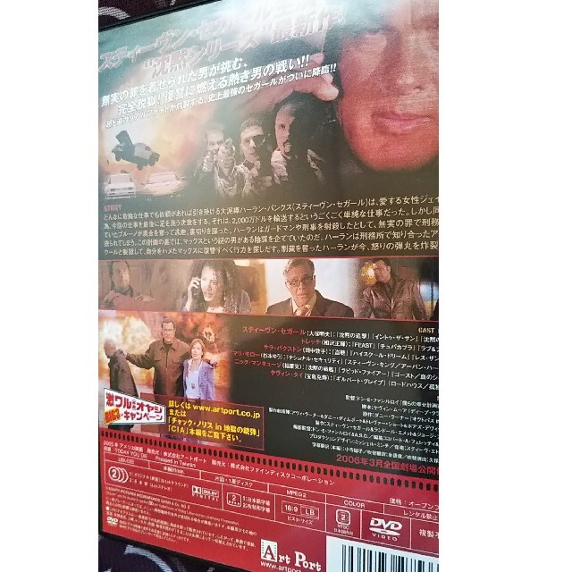 沈黙の脱獄 DVD(スティーブン・セガール) エンタメ/ホビーのDVD/ブルーレイ(外国映画)の商品写真