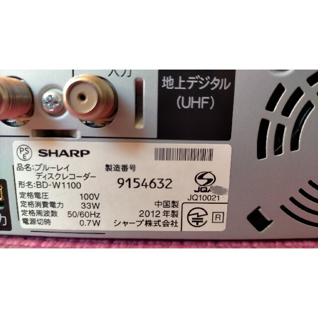 ☆☆SHARP ブルーレイディスクレコーダー BD-W1100 リモコン付き☆☆