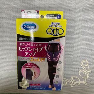 ドクターショール(Dr.scholl)のメディキュット ヒップシェイプアップ(レギンス/スパッツ)